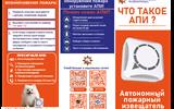 affair2188_5 (1) АПИ буклет